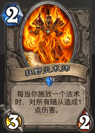 炉石传说高胜率咆哮德卡组分享 速上传说