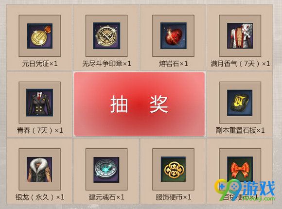 剑灵新纪元的觉醒活动地址 TGP新老玩家回归领好礼