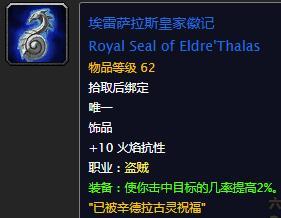 魔兽世界怀旧服厄运之槌隐藏宝藏