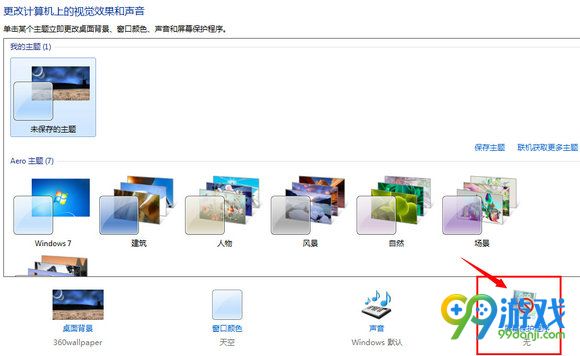 lol屏幕保护程序怎么设置 怎么用 lol屏保设置方法流程