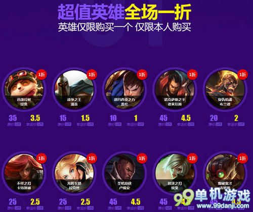 LOL英雄联盟9月幸运召唤师活动 超低价买英雄