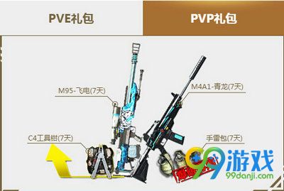 逆战玩着玩着就拿了大礼包活动地址 新老兵来就送