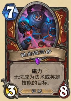 炉石传说砰砰计划新卡有哪些 炉石传说砰砰计划新卡爆料