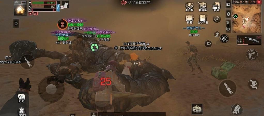 明日之后夏尔镇矿坑、核电站宝箱探险攻略