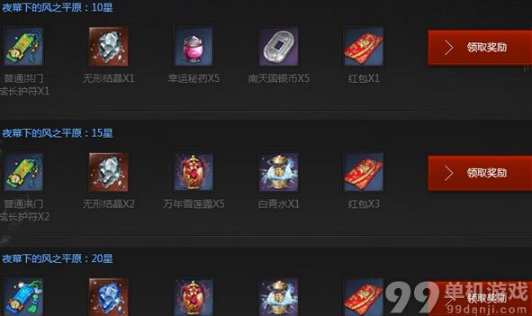 剑灵龙战于野每日挑战抽奖活动网址及活动奖励一览