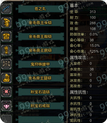 怪物猎人ol太刀套装选择 太刀套装怎么搭配推荐