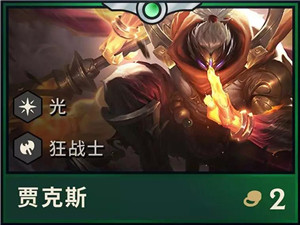 云顶之弈S2元素崛起全英雄技能属性 云顶之弈第二赛季全英雄介绍