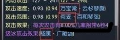 逆水寒断玉削金属性怎么触发 逆水寒断玉削金词条词缀怎么合