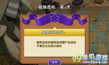 植物大战僵尸2中文版神秘埃及植物危机第2关攻略
