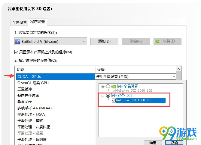 战地5游戏黑屏无限加载怎么办 战地5游戏黑屏无限加载解决办法分享