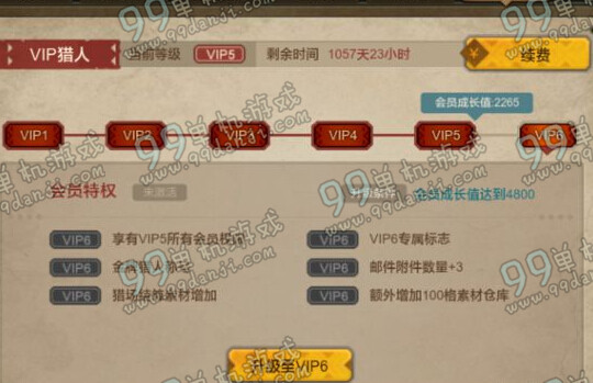怪物猎人OLVIP会员怎么买划算 VIP会员等级购买推荐