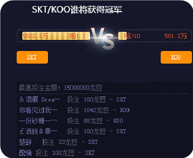 LOLS5决赛SKT VS KOO 第三场视频