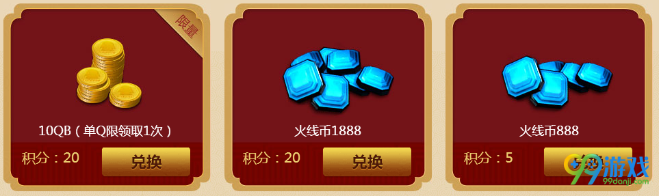CF激爽大过年2017春节活动地址 QQ游戏送极品武器