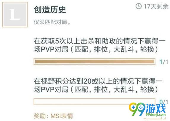 LOL视野积分任务怎么完成不了 LOL视野积分任务完成攻略分享