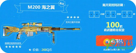 使命召唤ol众筹赢好礼活动地址 10Q币购永久武器一览