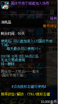 DNF2017国庆花篮礼包有什么 DNF2017国庆花篮礼包内容介绍