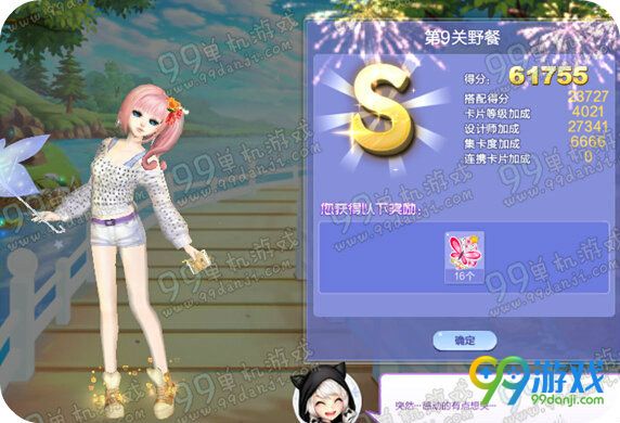 QQ炫舞旅行挑战第45期第9关野餐S搭配指南