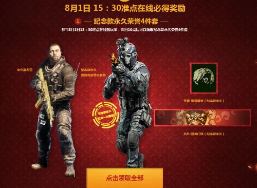 《使命召唤OL》8月1日永久黄金武器奖励不容错过