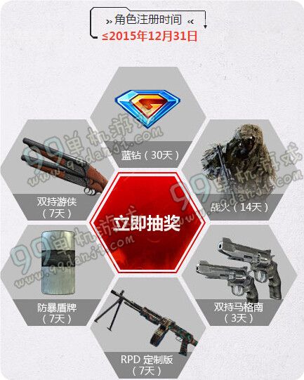 使命召唤ol开学前的最后狂欢活动地址 在线换角色武器