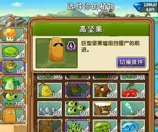 植物大战僵尸2巨浪沙滩第9天过关图文攻略