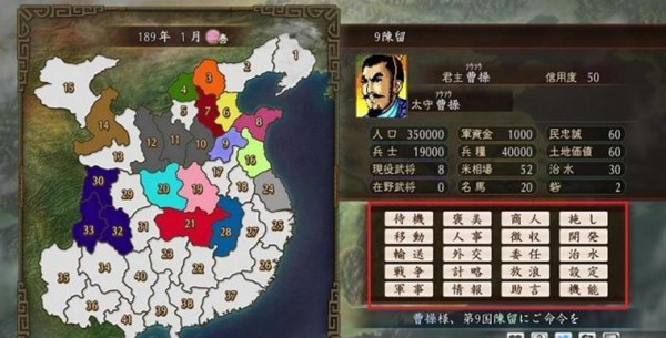 三国志建造武将忠诚度解析 武将忠诚度问题