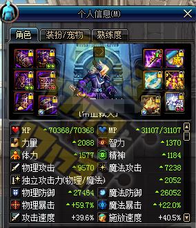 DNFTB4红眼厄运6与嗜血9数据 DNF红眼装备分析