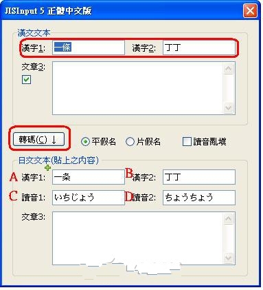 信长之野望14创造新武將姓名输入方法