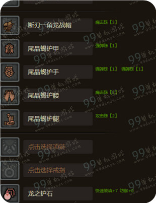 怪物猎人ol红莲/铠岩砦蟹弩炮套装搭配选择推荐