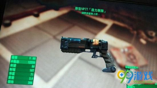 辐射4无限附魔镭射枪怎么获得 镭射枪获得方法解析