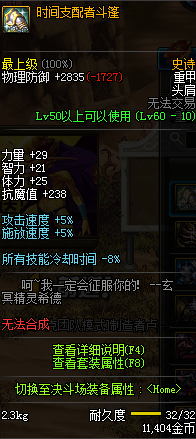 DNF魔兽副本奶妈减cd换装怎么搭 DNF魔兽副本奶妈减cd换装攻略