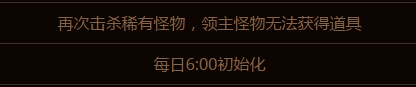 DNF暴走安徒恩介绍 暴走安徒恩重置时间怪物说明