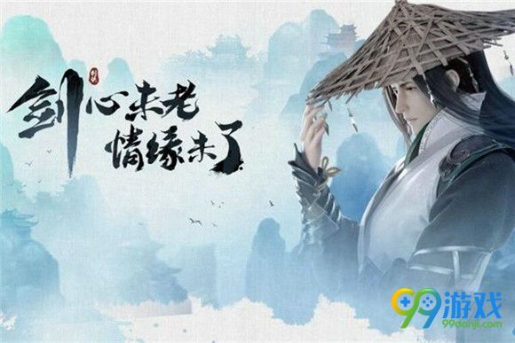 剑侠情缘端木睿的护主技能是什么 9月22日每日一