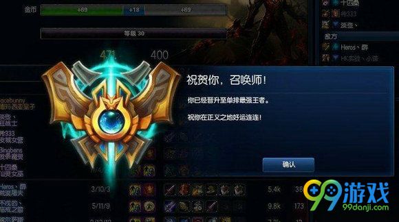 lol2016排位赛季即将结束 赛季发奖11月15日到来