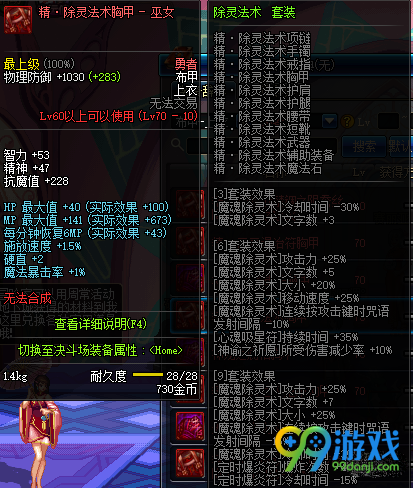 DNF巫女异界套怎么选择 DNF巫女异界套选择攻略