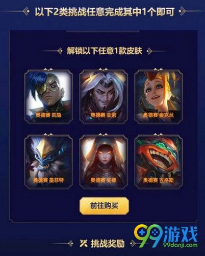 lol9月14日战斗之夜任务是什么 9.14战斗之夜任务