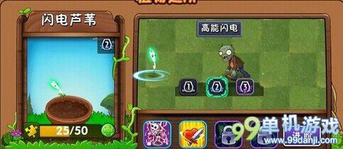 植物大战僵尸2新版本无限刷碎片教程攻略
