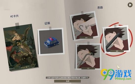 这是警察全案件图文攻略 这是警察新手入门教程