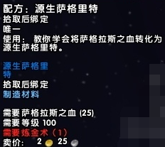 魔兽世界7.3源生抑魔金怎么获得 抑魔金能怎么升级成源生抑魔金