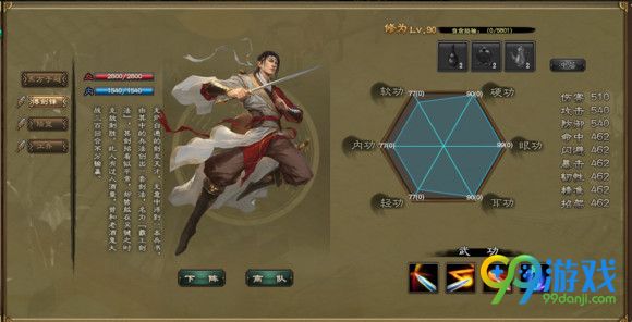 洛川群侠传傅剑锋怎么招募 傅剑锋友好度怎么加