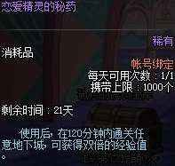 DNF缘定七夕活动奖励提前曝光  登陆送礼盒