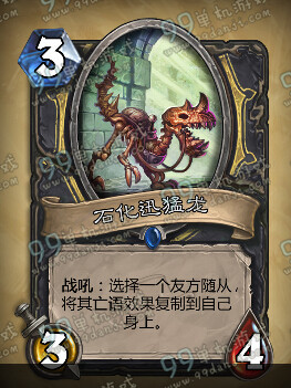 炉石传说探险者协会第二区奥达曼通关奖励分享