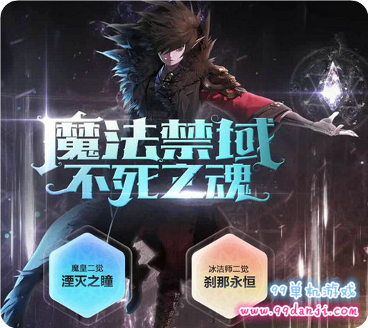DNF男法二觉刷图加点图 魔皇冰洁二觉刷图加点指南