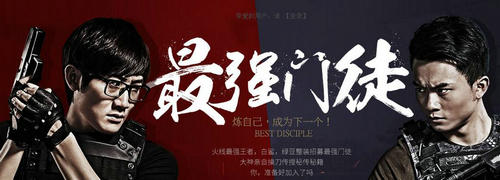 CF穿越火线最强门徒揭秘活动介绍与网址