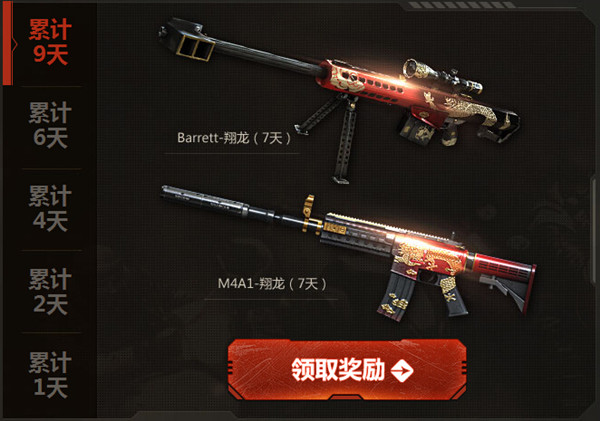 CF穿越火线暑期玩排位 轻松得暗金AWM活动已开启