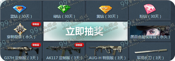 使命召唤ol精英新兵招募计划12月新版活动地址详情 登录送枪