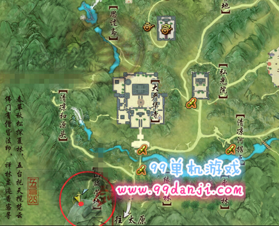 剑网3侠义五台山成就达成攻略 侠义五台山成就怪物坐标