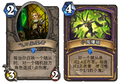 炉石传说无惧任何职业的恶魔动物园卡组分享