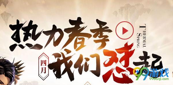 剑灵4月13日新版本更新公告 全新灵核神功牌手套上线