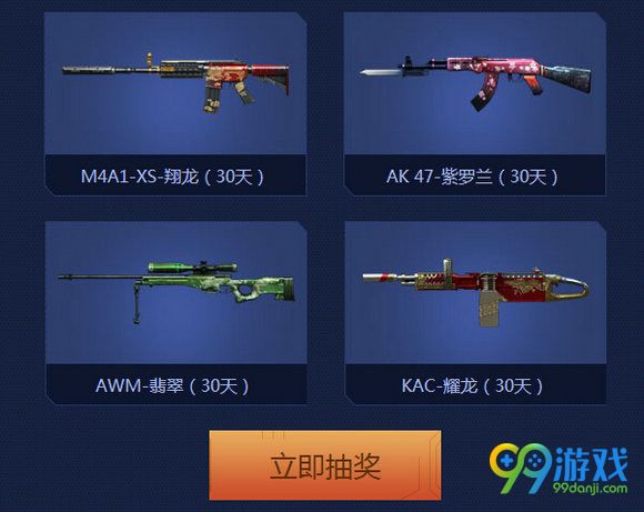 CF11月王牌新兵训练营活动地址 登陆就送礼包一览
