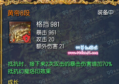 剑灵梵天手镯4段怎么得 梵天手镯直升4段方法
